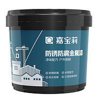 CARPOLY 嘉宝莉 防水家用环保多色油漆