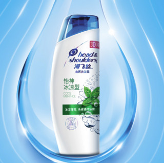 海飞丝 去屑洗发露 怡神冰凉型 400ml