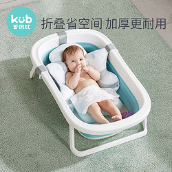 kub 可优比 婴儿折叠沐浴桶