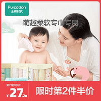 Purcotton 全棉时代 婴儿纱布手帕纯棉口水巾小方巾新生宝宝超软洗脸毛巾汗巾