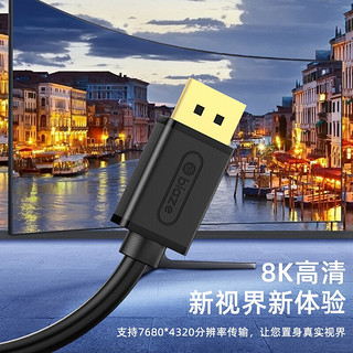 毕亚兹 DP线1.4版4K144Hz 2K165Hz 8K高清DisplayPort公对公连接线电脑游戏电竞显示器视频线1.5米 HX56