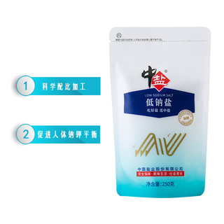 中盐 低钠盐250g*5 加碘盐