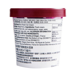 Häagen·Dazs 哈根达斯 葡萄干朗姆酒冰淇淋 392g