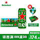 Heineken 喜力 啤酒500ml*24听 欧洲杯定制版 整箱装