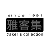 雅客集 yaker's collection