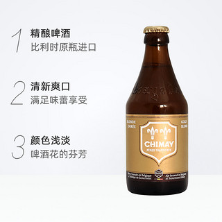 CHIMAY 智美 比利时智美金帽啤酒330mlx6瓶修道院小麦精酿组合装 1件装