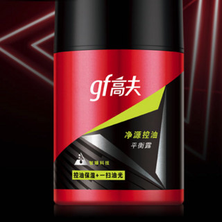 gf 高夫 男士净源控油平衡露 50ml