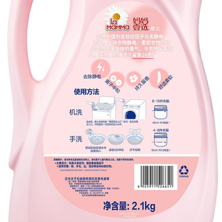 LaMaMMa 妈妈壹选 衣物护理柔顺剂 2.1kg 樱花香型