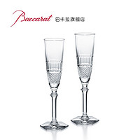 Baccarat/巴卡拉 Diamant 钻石系列 长笛型 香槟对杯 透明