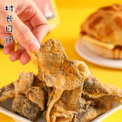 养膳坊  港式零食咸蛋黄鱼皮  250g