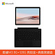  Microsoft 微软 Surface Go2 商用版  10.5英寸 笔记本电脑（酷睿M3 8GB、128G）亮铂金平板+典雅黑键盘　