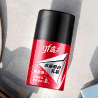 gf 高夫 男士水感酷白乳液 50ml