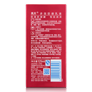 gf 高夫 男士多效防御乳液 125ml