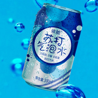 yineng 依能 苏打气泡水 原味 330ml*24听