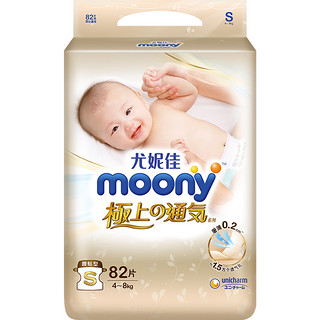 moony 极上通气系列 纸尿裤