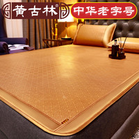黄古林凉席藤席夏季家用折叠冰丝双面正反两用床笠裸睡加厚藤席子(藤席定制--母婴可裸睡(联系客服提供尺寸获取报价)、其它)