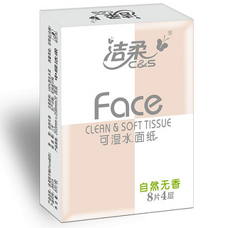 C&S 洁柔 粉Face系列 手帕纸 4层*8张*36包 自然无香