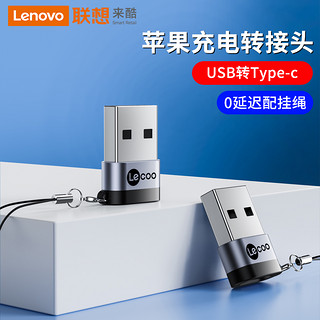 联想 Lecoo适用于苹果手机充电线PD快充转接头iphone11 12Pro数据线Typec接口转USB C车载max转换器连接充电宝  typec转USB3.0【带挂绳】支持U盘/鼠标/键盘/MP3下载等