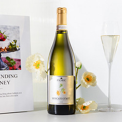 Moscato d' Asti DOCG向日葵莫斯卡托 起泡酒 2023年 750ml 单支