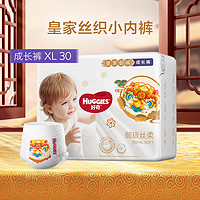 HUGGIES 好奇 皇家御裤成长裤 XXL 30片