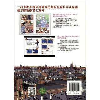 《超级跑跑科学王3·六尊拿破仑石膏像》