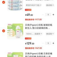 订单截图缩略图