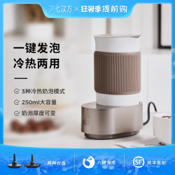 Seven  Me 奶泡机家用牛奶咖啡电动打奶器全自动冷热打泡机搅拌杯拉花