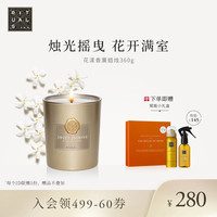 Rituals花漾香薰蜡烛360g家用室内安神助眠节日浪漫香氛礼物