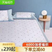 博洋600D高端冰丝席凉席家用可水洗机洗夏天1.8米三件套床上用品