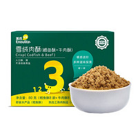 Enoulite 英氏 多乐能系列 雪绒肉酥 3阶 鳕鱼酥+牛肉酥 80g