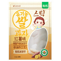 ivenet 艾唯倪 有机米饼干