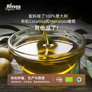 Rivsea 禾泱泱 特级初榨橄榄油 250ml