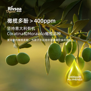 Rivsea 禾泱泱 特级初榨橄榄油 250ml