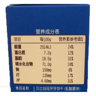 贝比玛玛 婴幼儿牙牙饼干 乳酸菌味 90g