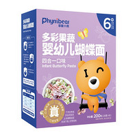 Phynibear 菲妮小熊 多彩果蔬蝴蝶面 紫薯味+菠菜胡萝卜味+核桃南瓜味+草莓甜菜根味 200g