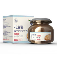 井伊 婴幼儿花生酱 原味 75g