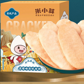 米小芽 有机米饼 蓝莓味 50g