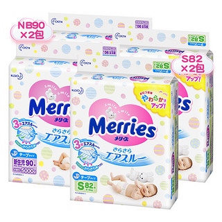 Merries 妙而舒 纸尿裤 NB90片*2包+S82片*2包