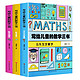 《写给儿童的数学三书》（套装共3册）
