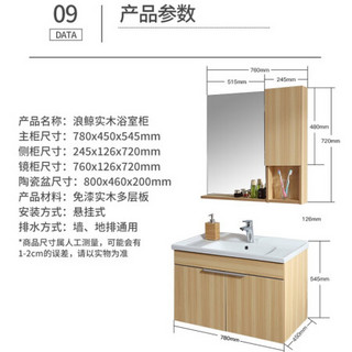 SSWW浪鲸卫浴套装坐便器浴室柜 大冲力马桶坐便器和淋浴花洒套餐浴室三件套 2006-80cm浴室柜+1115A+13015 300坑距