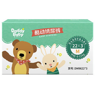 DadayBaby 爹地宝贝 酷动系列 纸尿裤 M22片*3包