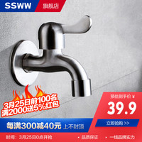 SSWW 浪鲸 卫浴 不锈钢快开单冷水龙头 拖把池自来水嘴入墙式洗衣机拉丝龙头 拖把池龙头