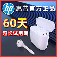 HP 惠普 高音质音效无线蓝牙耳机华为苹果小米运动通用迷你入耳式