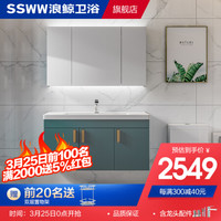 SSWW 浪鲸 卫浴浴室柜组合简约轻奢洗漱台多层实木卫生间洗手盆浴室柜洗脸盆组合2051 100cm浴室 EBF2051