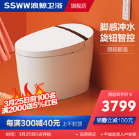 SSWW 浪鲸 智能坐便器 EICO508 脚触感应 无水箱升级款