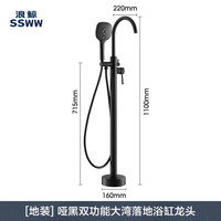 SSWW浪鲸卫浴浴缸龙头 大弯落地式浴缸龙头冷热双控精铜主体 地下进水 双功能大弯落地浴缸龙头(地装)