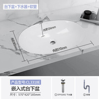 SSWW浪鲸卫浴卫生间陶瓷面盆台下盆 嵌入式台盆 防污洗手盆 CL3318E-椭圆形台盆+下水器+软管