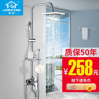 家韵（jiayun）淋浴花洒套装花洒沐浴套装全铜龙头花洒增压沐浴手持升降花洒 带纯铜手喷方款