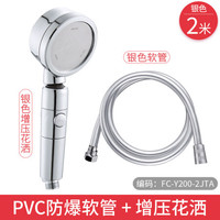花洒软管洗澡淋浴器防爆管子1.5/2/3米浴室淋雨冷热沐浴水管配件 银色2米的软管+ 银色增压花洒喷头