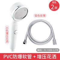 花洒软管洗澡淋浴器防爆管子1.5/2/3米浴室淋雨冷热沐浴水管配件 银色2米的软管+ 白色增压花洒喷头